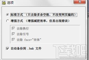 网页减肥大师,网页减肥大师下载,网页减肥大师官方下载,网页减肥软件