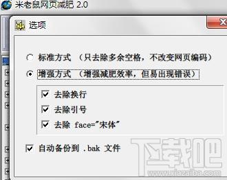 网页减肥大师,网页减肥大师下载,网页减肥大师官方下载,网页减肥软件