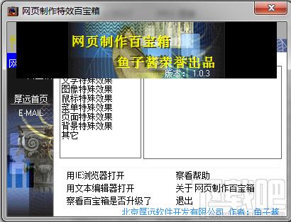 主页特效制作,主页特效制作百宝箱,主页特效制作百宝箱下载,主页特效制作百宝箱官方下载