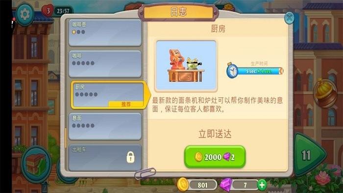 梦想酒店游戏中文版下载,梦想酒店,经营游戏,模拟游戏