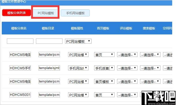 HDHCMS建站系统下载,网站搭建