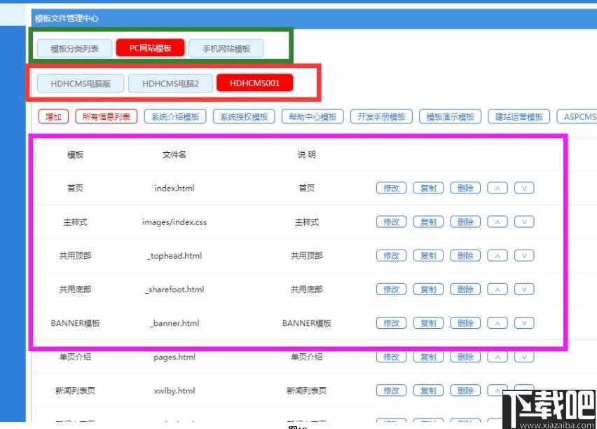 HDHCMS建站系统下载,网站搭建