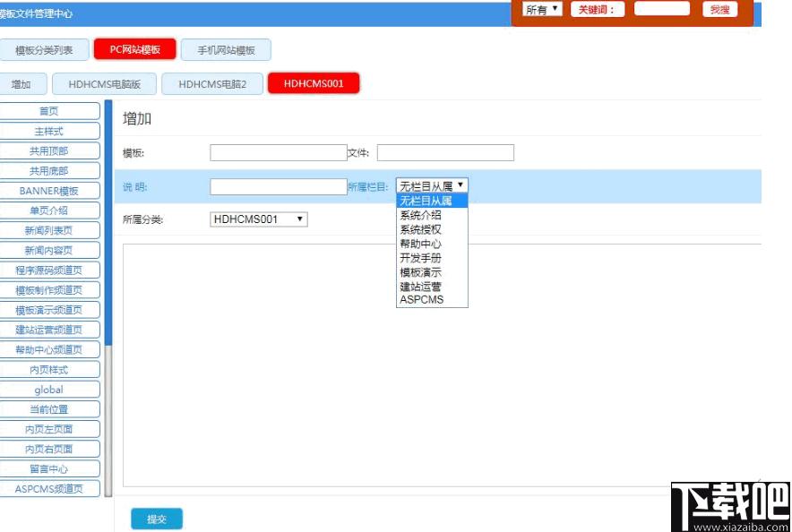 HDHCMS建站系统下载,网站搭建