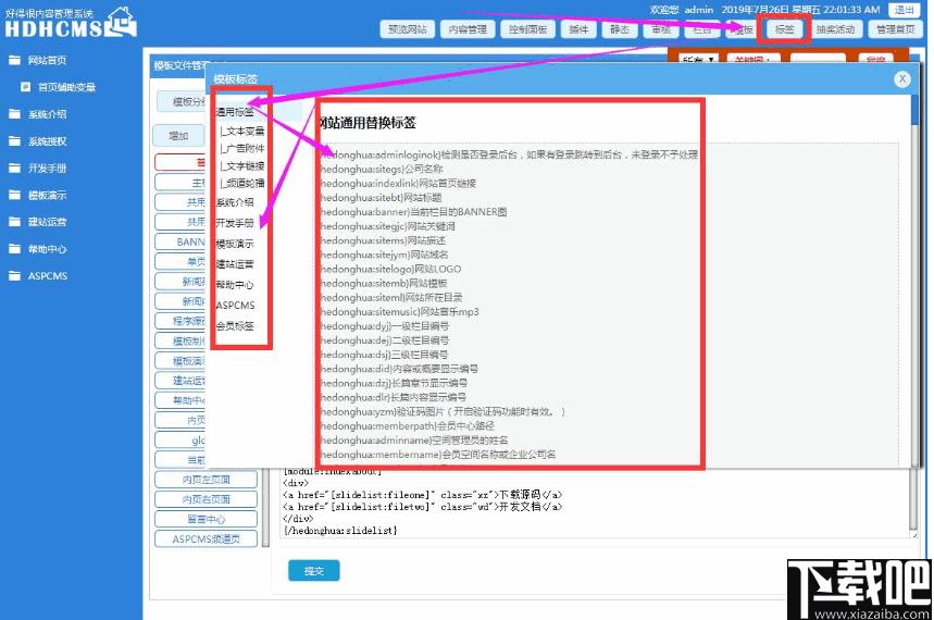 HDHCMS建站系统下载,网站搭建