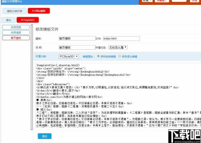 HDHCMS建站系统下载,网站搭建