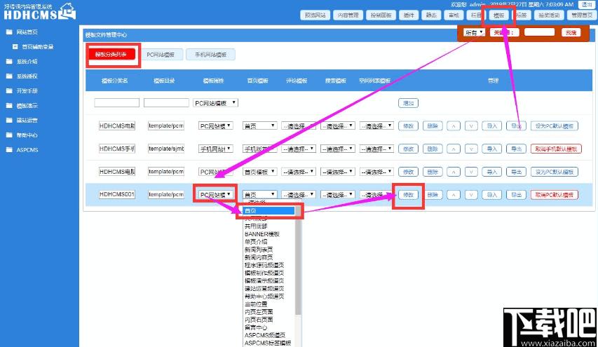 HDHCMS建站系统下载,网站搭建