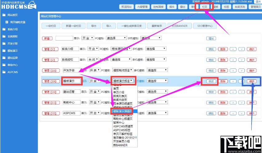 HDHCMS建站系统下载,网站搭建