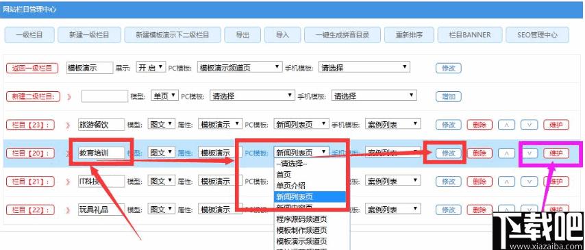 HDHCMS建站系统下载,网站搭建