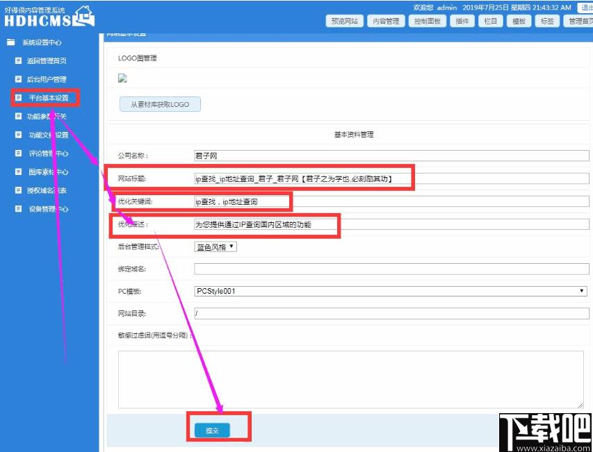 HDHCMS建站系统下载,网站搭建