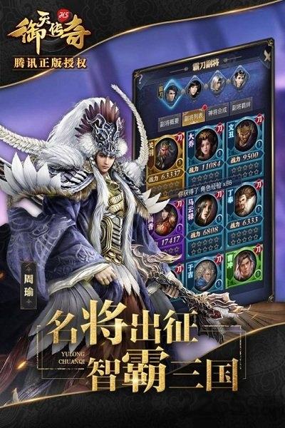 御天传奇h5私服下载,御天传奇,三国手游,传奇手游