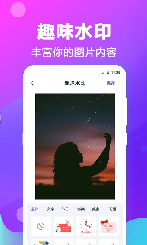 天天抠图拼图软件下载,天天抠图拼图,拼图app,编辑app