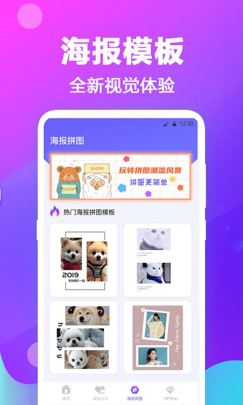 天天抠图拼图软件下载,天天抠图拼图,拼图app,编辑app