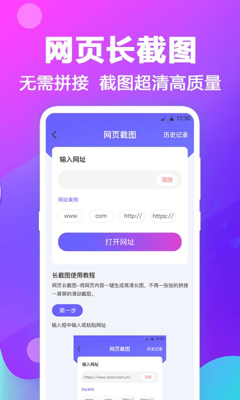 天天抠图拼图软件下载,天天抠图拼图,拼图app,编辑app