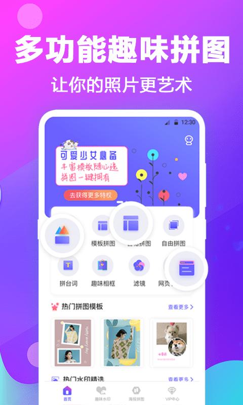天天抠图拼图软件下载,天天抠图拼图,拼图app,编辑app