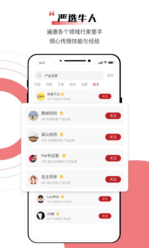 应手app下载,应手,职业提升app,职场知识app