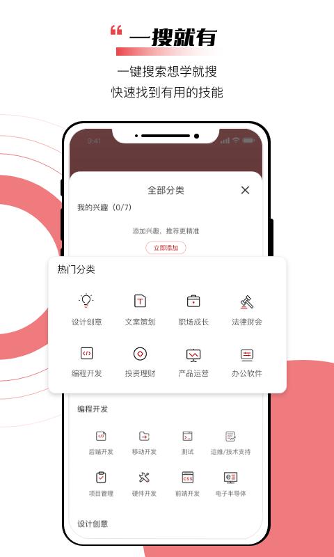 应手app下载,应手,职业提升app,职场知识app
