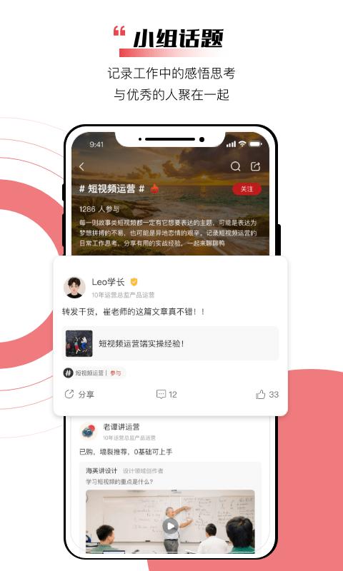 应手app下载,应手,职业提升app,职场知识app