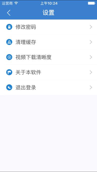 河北干部网院app官方版下载,河北干部网院,网络学院app,河北app