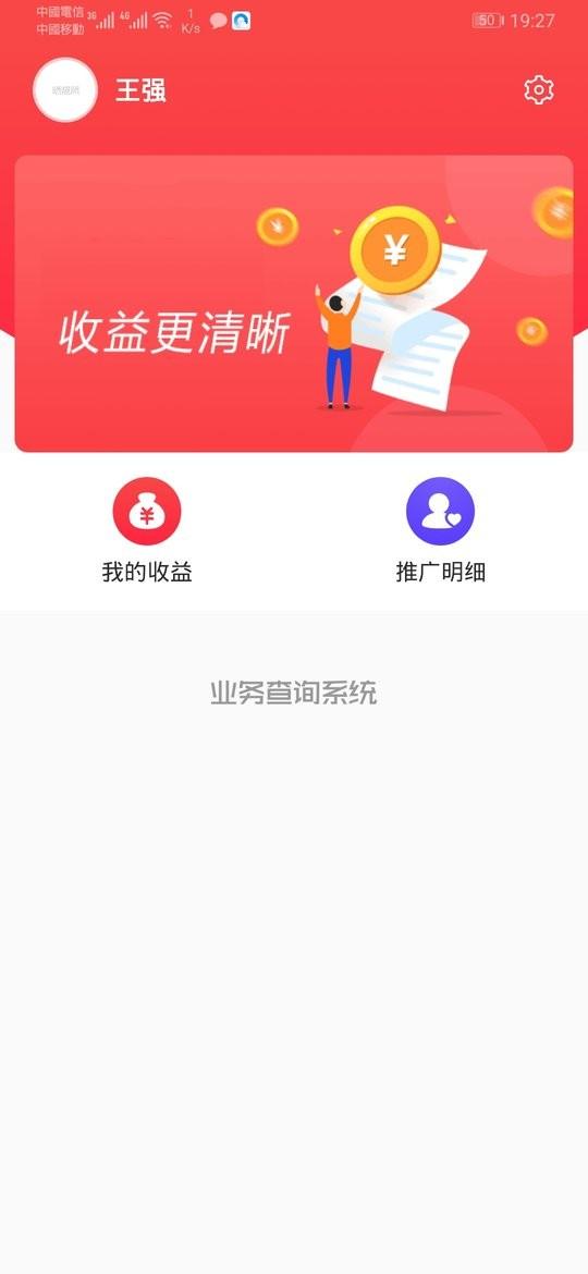 业务查询系统平台下载,业务查询系统,企业app,管理app