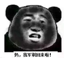 大学军训晒黑.
