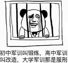 大学军训晒黑.