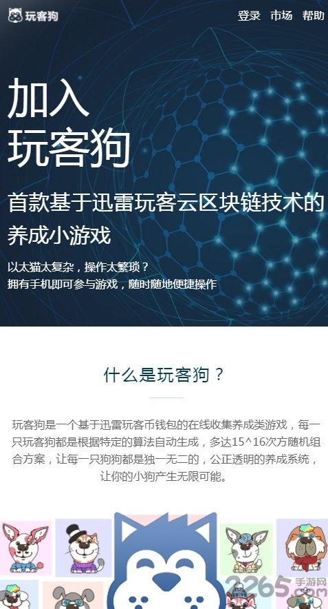 玩客汪app手机版(暂未上线),玩客汪,区块链游戏,赚钱手游