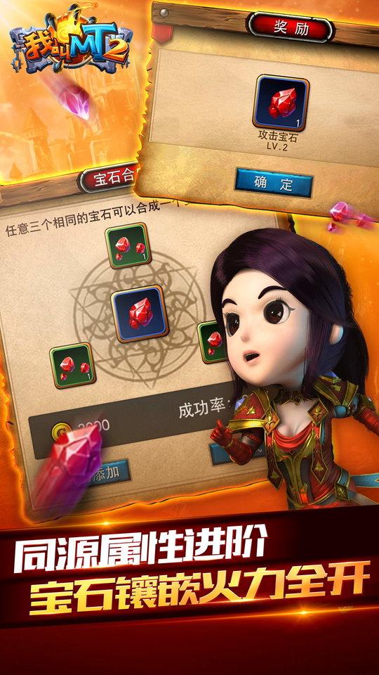 我叫mt2最新版公益服2020下载,我叫mt,卡牌手游,3d手游