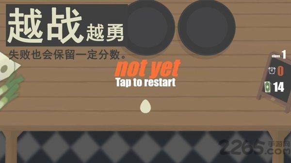 扔蛋达人最新版(改名弹蛋达人)下载,扔蛋达人,厨房游戏,模拟游戏