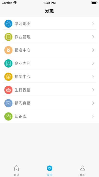 雷达多元研学官方版下载,雷达多元研学,企业培训app,企业学习app