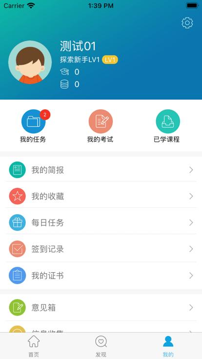 雷达多元研学官方版下载,雷达多元研学,企业培训app,企业学习app