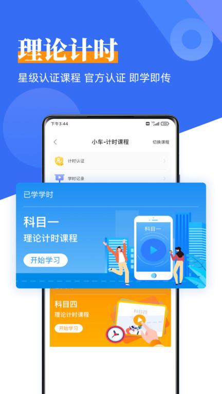 斑斑驾考定制版(改名斑斑驾道定制版)下载,斑斑驾考,驾考app