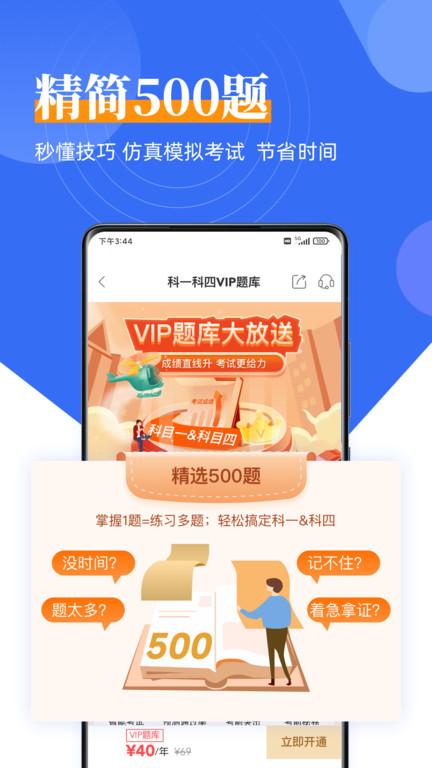 斑斑驾考定制版(改名斑斑驾道定制版)下载,斑斑驾考,驾考app