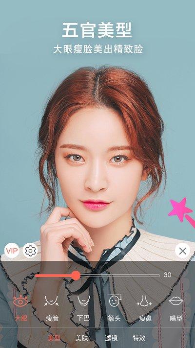 微微视频美颜助手app下载,微微视频美颜助手,美颜app