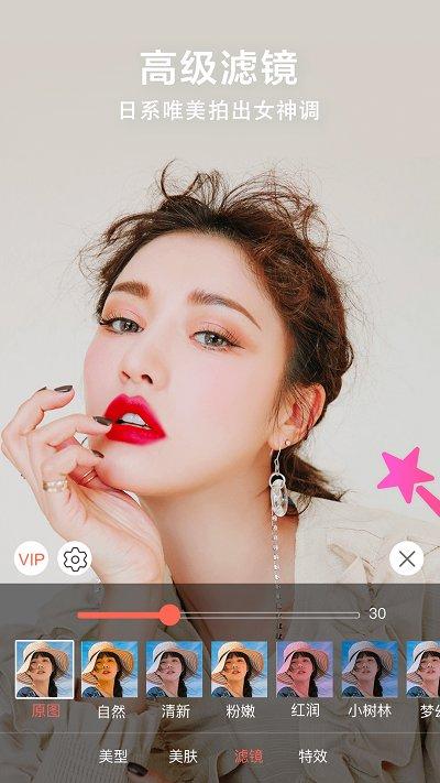 微微视频美颜助手app下载,微微视频美颜助手,美颜app