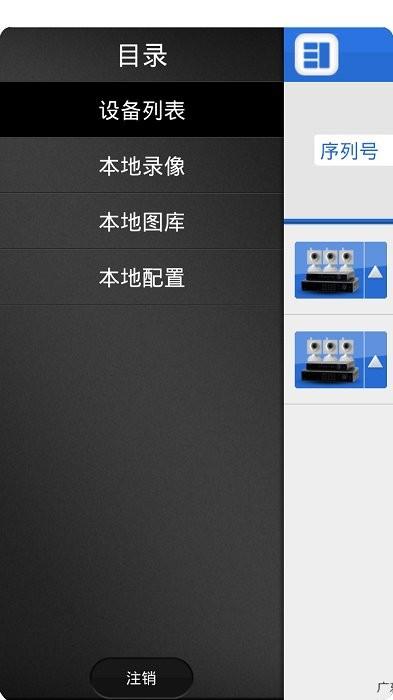 龙视安监控软件手机版(ls)下载,监控app,摄像头app,ls