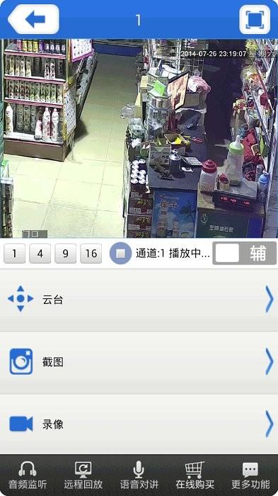 龙视安监控软件手机版(ls)下载,监控app,摄像头app,ls