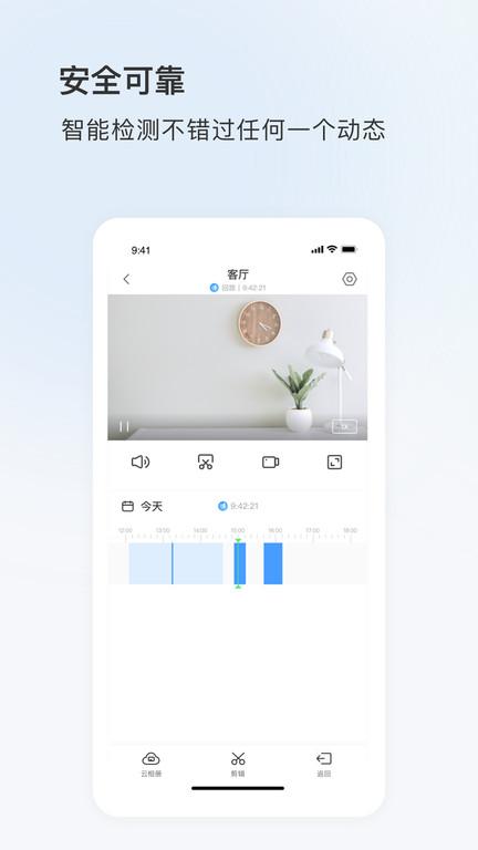 eyeplus手机app(又名登虹云视频)下载,eyeplus,监控app,摄像头app