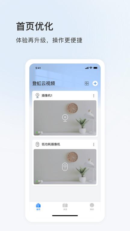 eyeplus手机app(又名登虹云视频)下载,eyeplus,监控app,摄像头app