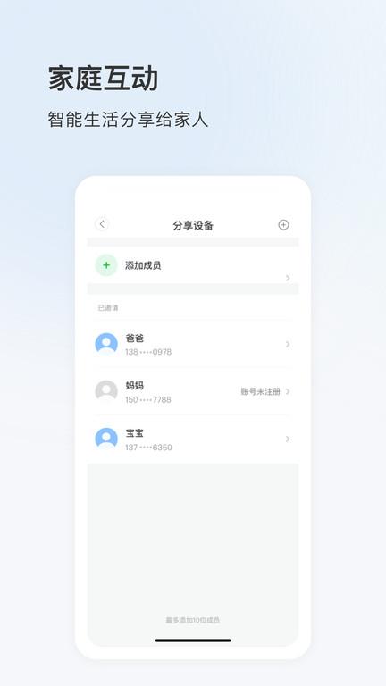 eyeplus手机app(又名登虹云视频)下载,eyeplus,监控app,摄像头app