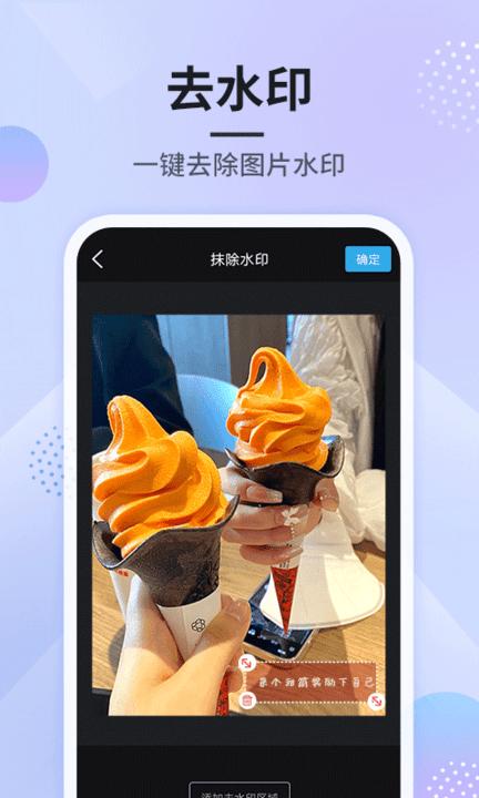 刷圈图app下载,刷圈图,编辑app