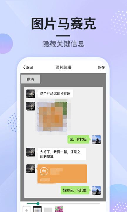 刷圈图app下载,刷圈图,编辑app