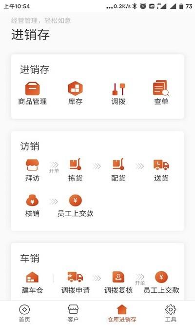 如意订货app下载,如意订货,订货app,采购app