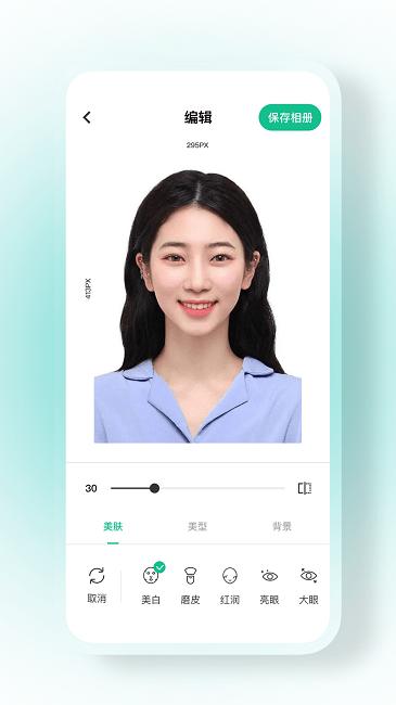 最美证件照冲印平台下载,最美证件照冲印,证件照app