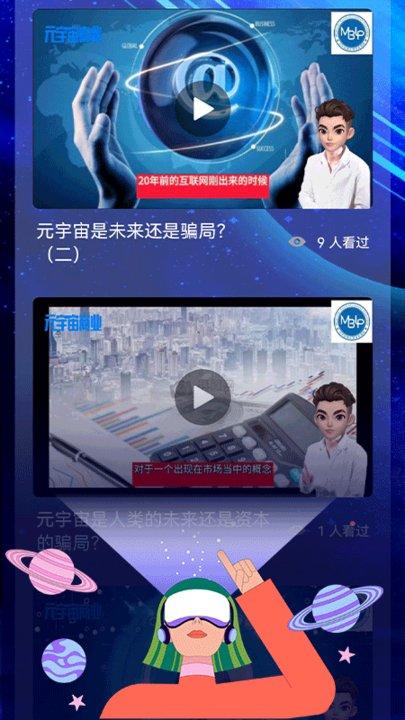 链游学堂app下载,链游学堂,元宇宙app
