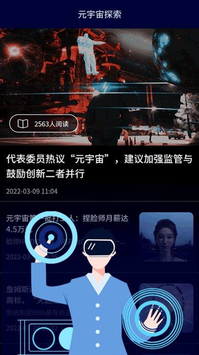 链游学堂app下载,链游学堂,元宇宙app