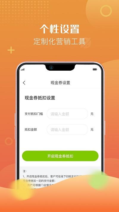 i生活商户通手机版下载,i生活商户通,店铺管理app