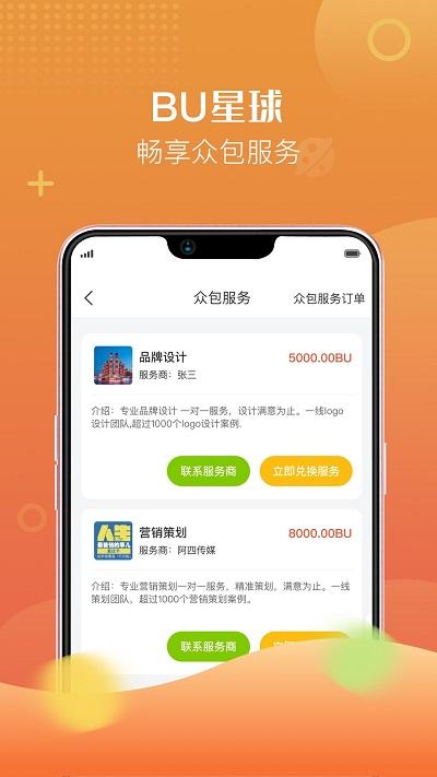 i生活商户通手机版下载,i生活商户通,店铺管理app