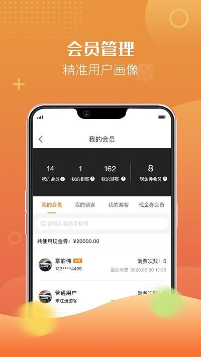 i生活商户通手机版下载,i生活商户通,店铺管理app