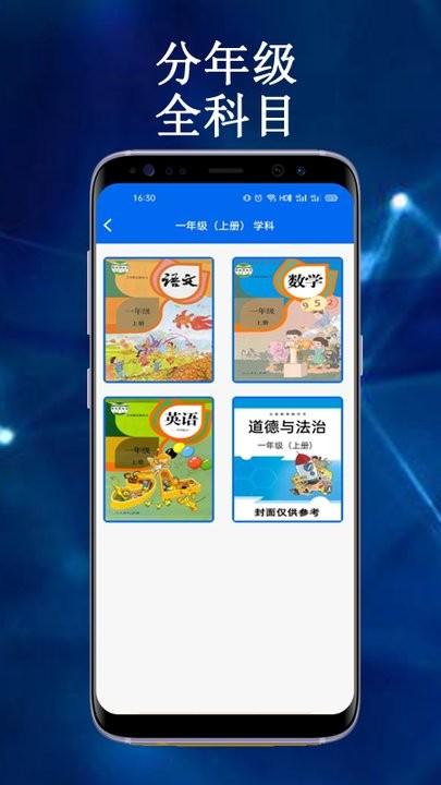 云帮课中小学生平台app下载,云帮课中小学生平台,学习app