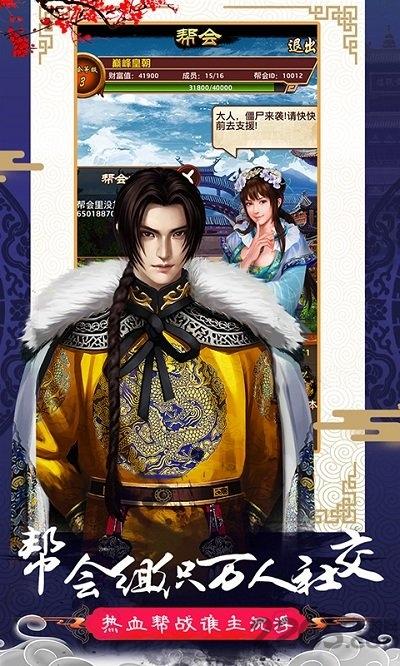 权倾天下手游官方版下载,权倾天下,古风手游,当官手游
